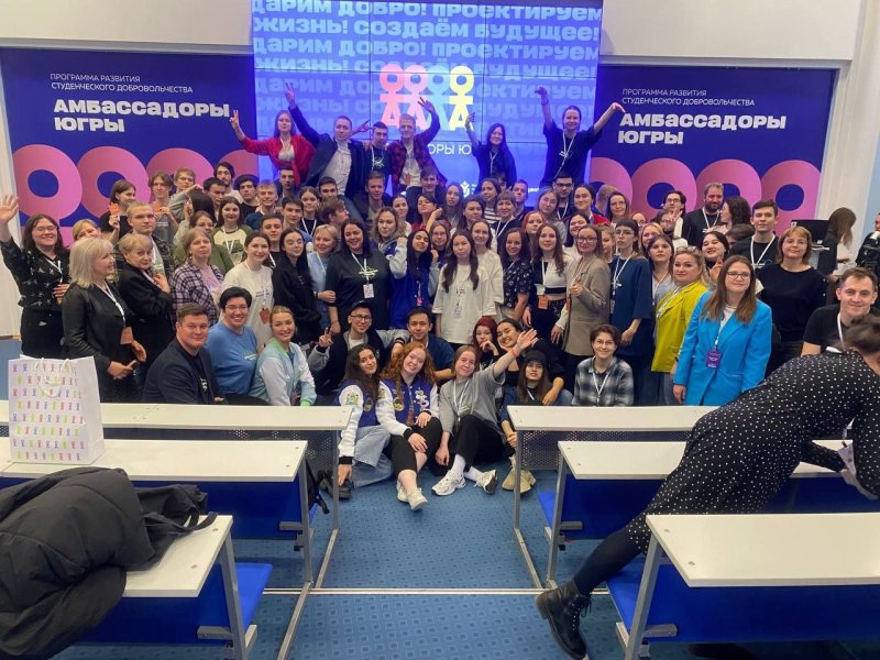 РЕГИОНАЛЬНЫЙ ФОРУМ "АМБАССАДОРЫ ЮГРЫ "