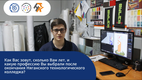 Акция «СПО – гордость страны!» А наши выпускники – настоящая гордость Няганского технологического колледжа!