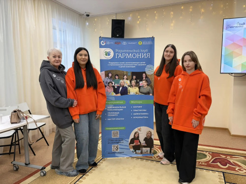 Участие в первой стратегической сессии проекта «Родительский клуб Гармония 3.0»