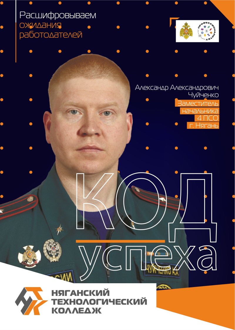  Продолжаем нашу рубрику #КОДуспеха_НТК!