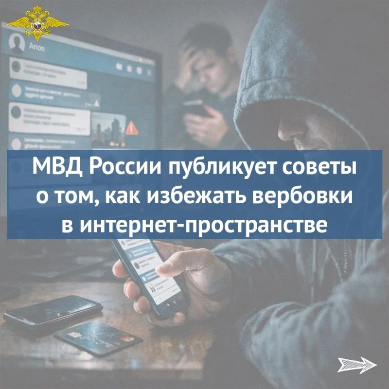 Осторожно: вербовка в террористические организации! Сегодня главным инструментом вербовки стали социальные сети и мессенджеры.