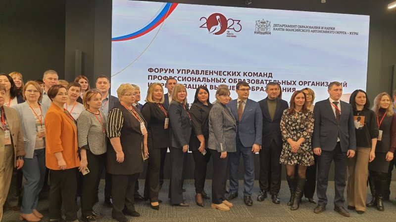 ФОРУМ УПРАВЛЕНЧЕСКИХ КОМАНД