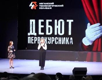 "Дебют первокурсника"