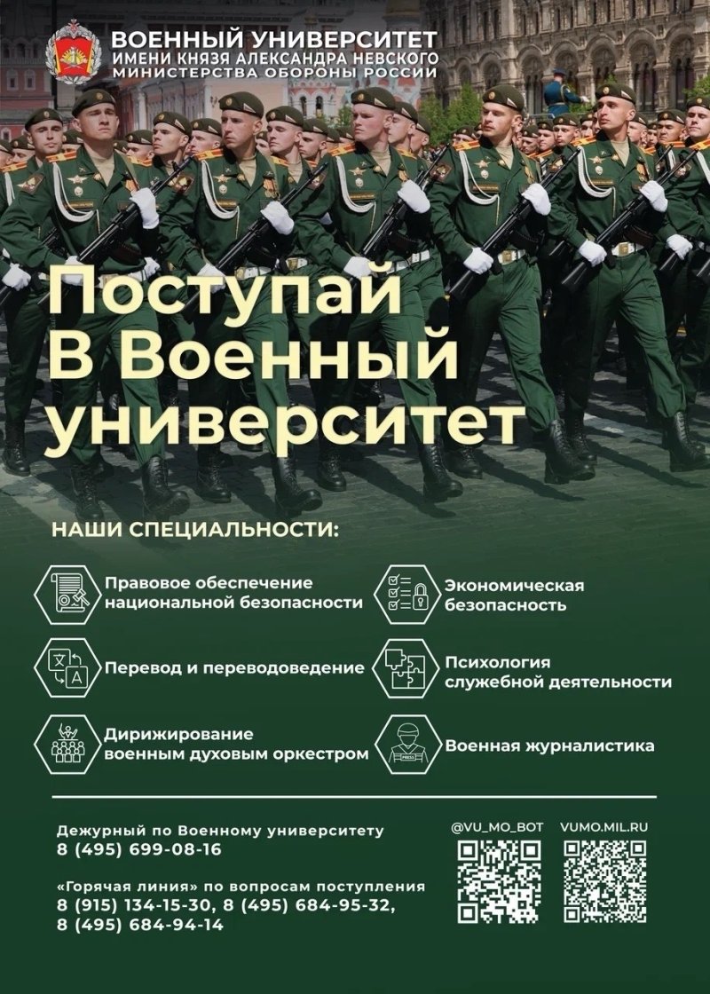 Поступление в военный университет — это серьезный шаг, открывающий перед молодыми людьми уникальные возможности
