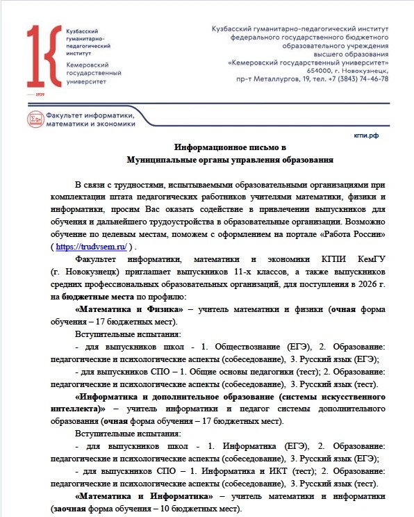 Дорогие выпускники НТК! Ваше будущее начинается здесь и сейчас!