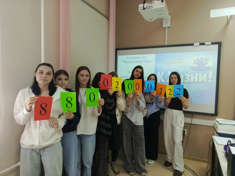 Квест‑игра «Радуйся жизни»: учимся доверять и находить поддержку!