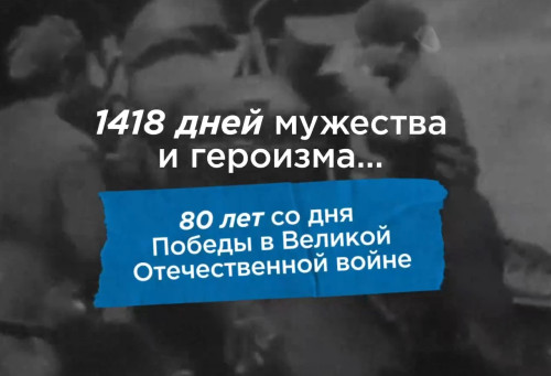 Все мы разные, но цель у нас одна — сохранение исторической памяти!