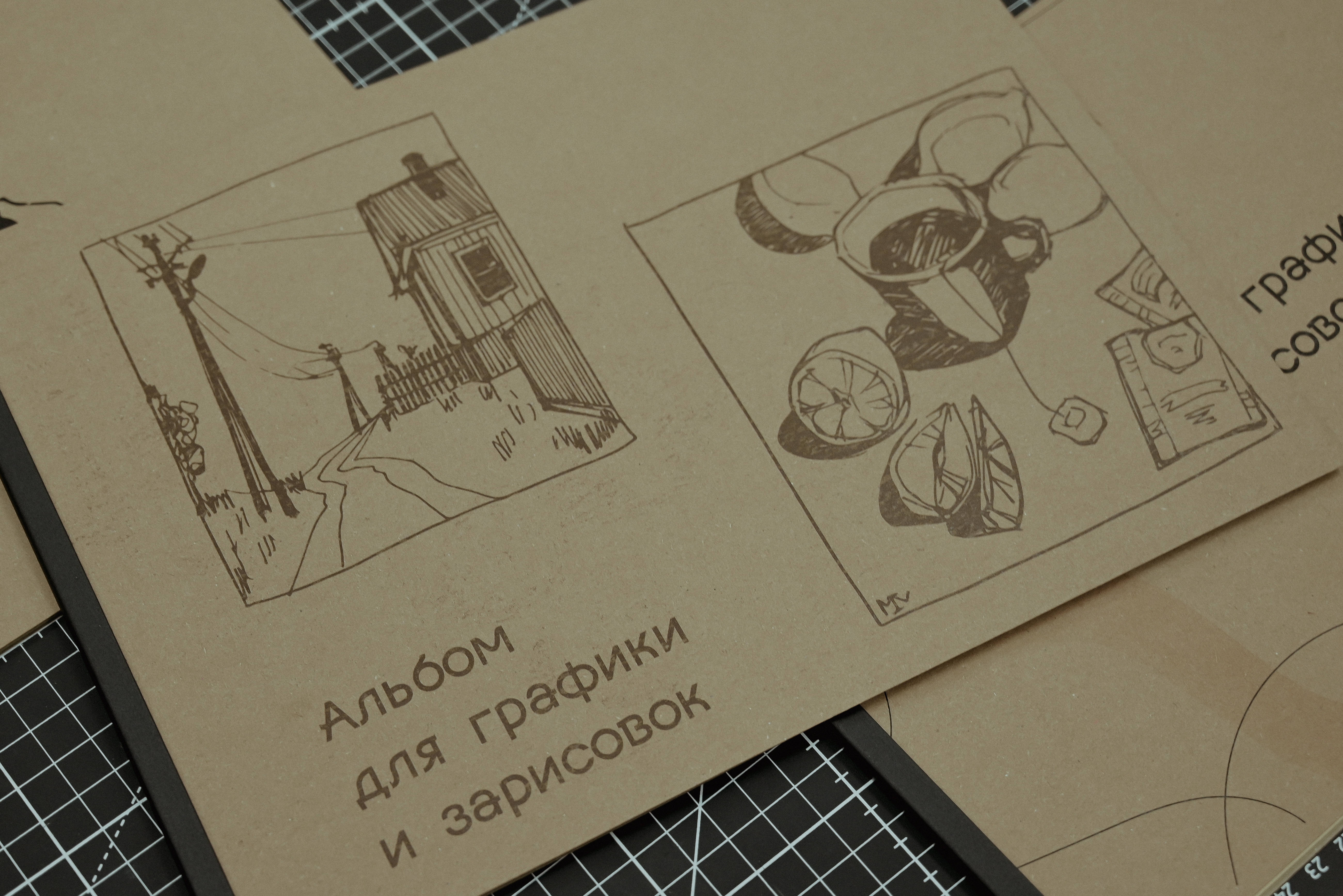 Альбом для графики и зарисовок