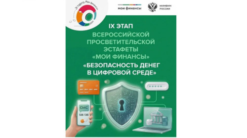 Няганский технологический колледж присоединяется к эстафете «Мои финансы»!