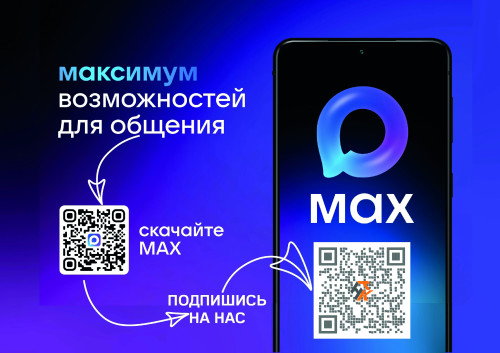 ОБЩИЙ СБОР! Студент Няганского технологического колледжа, эта информация для тебя!