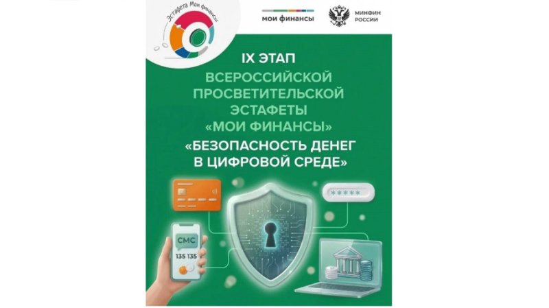 Няганский технологический колледж присоединяется к эстафете «Мои финансы»!