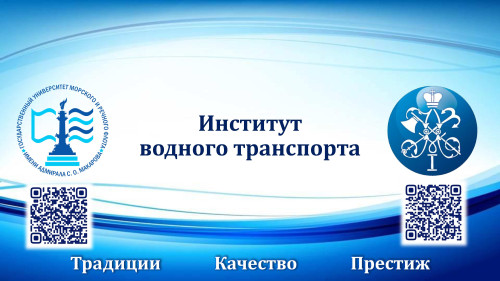Рассказываем о возможностях поступления в Государственный университет морского и речного флота!