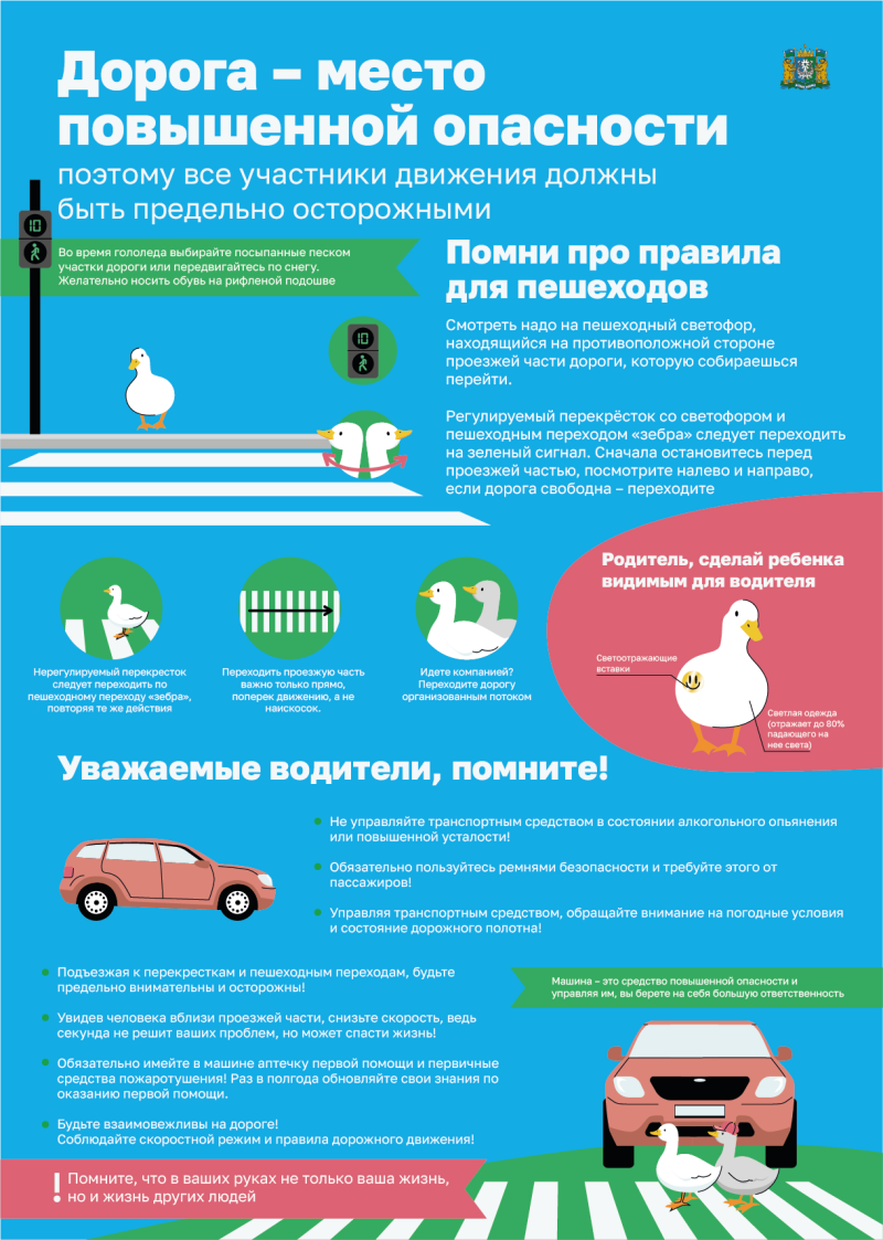 Внимание! Профилактика!   