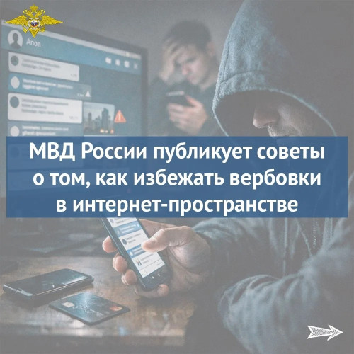 Осторожно: вербовка в террористические организации! Сегодня главным инструментом вербовки стали социальные сети и мессенджеры.