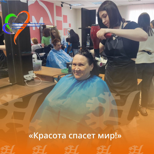 Визит к студентам-парикмахерам!