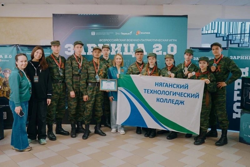 Зарница 2.0. Специальная группа.