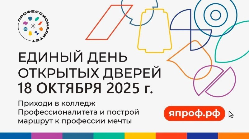 18 ОКТЯБРЯ – ВАЖНЕЙШИЙ ДЕНЬ В Няганском технологическом колледже