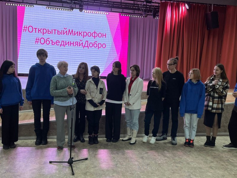 АКЦИЯ «#ОткрытыйМикрофонОбъединяйДобро»