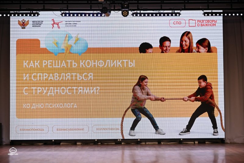 Открытие Недели психологии: учимся преодолевать трудности вместе!