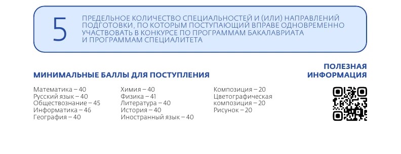 ТИУ приглашает на День открытых дверей!  Закончил колледж - новая ступень ждёт тебя! 