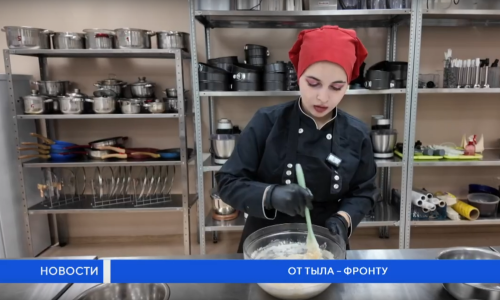 От тыла – фронту 