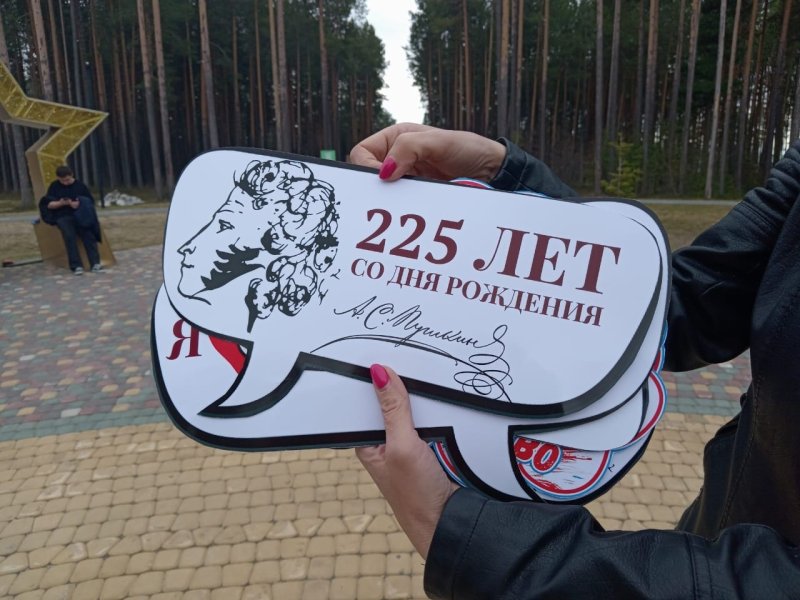 "Я помню чудное мгновенье..."