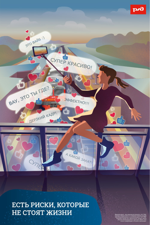 Друзья, железная дорога – это не место для игр, а зона повышенной опасности!