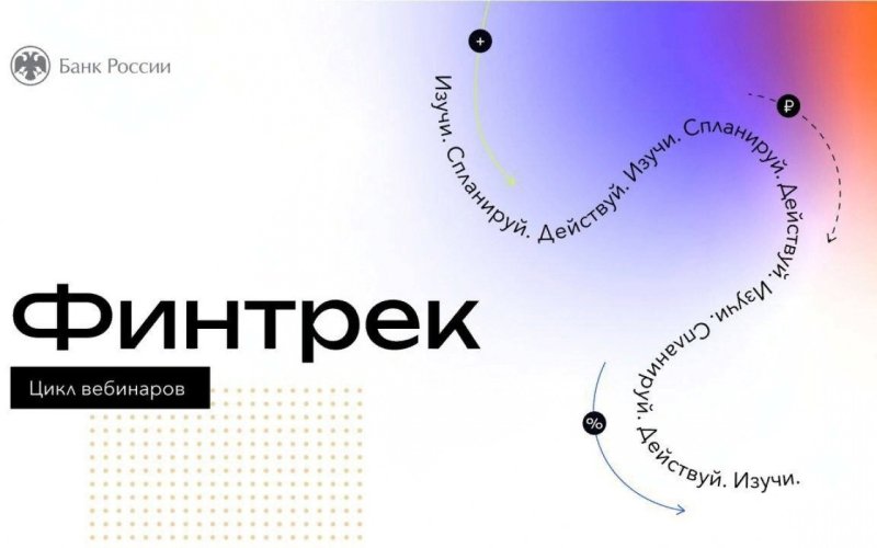     ФИНАНСОВАЯ ГРАМОТНОСТЬ