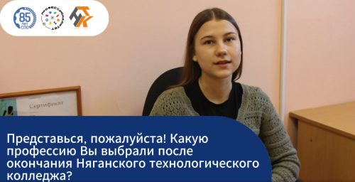 Продолжаем участвовать во Всероссийской акции «СПО – гордость страны!» 