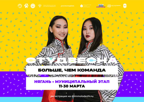 СТУДВЕСНА