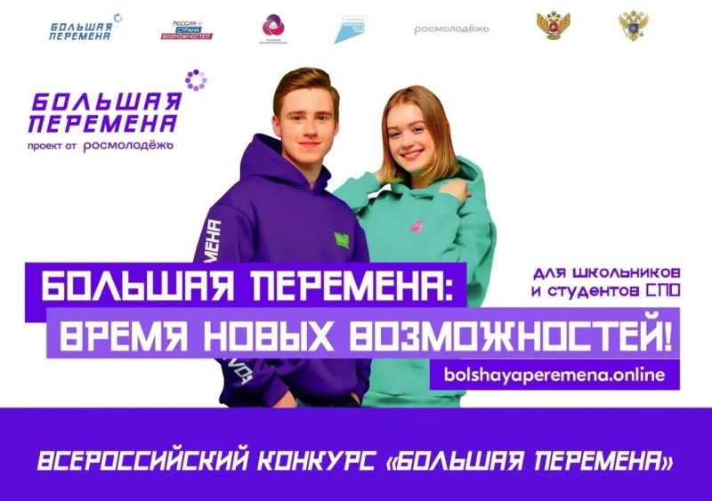 Старт 7 сезона «Большой перемены» — это здорово! 