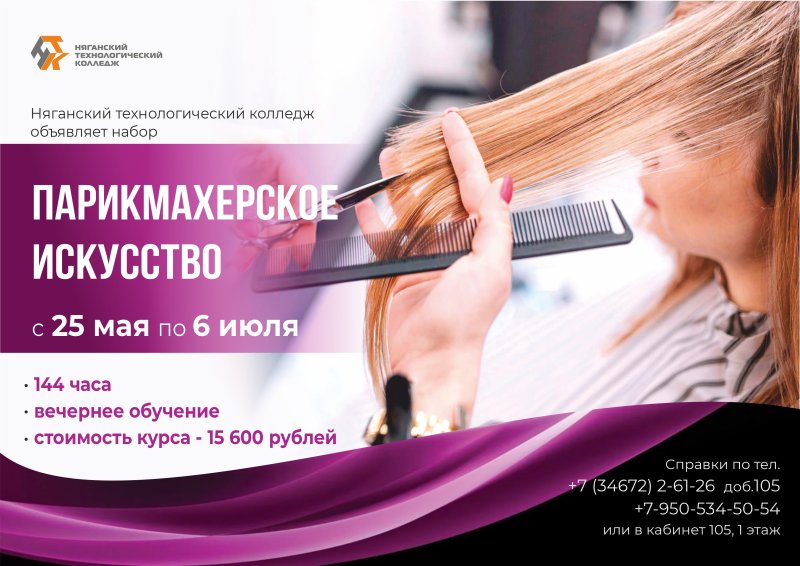 ВНИМАНИЕ КУРСЫ!