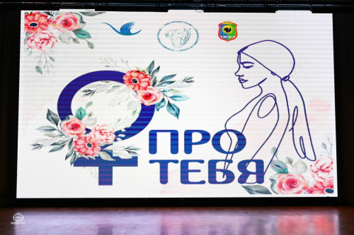 "Про_тебя: забота о себе и будущем" 