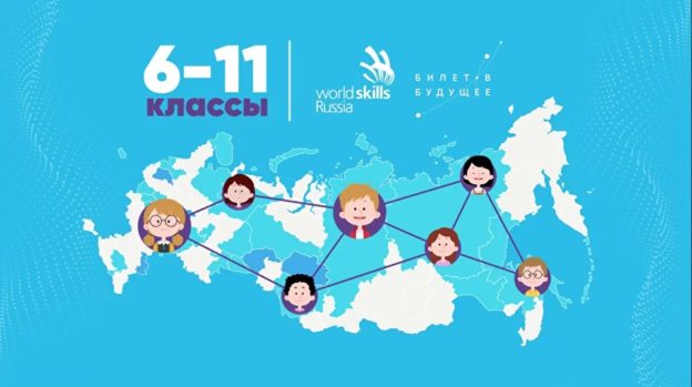 БИЛЕТ В БУДУЩЕЕ. ВСЁ БУДЕТ ИНТЕРЕСНО! 