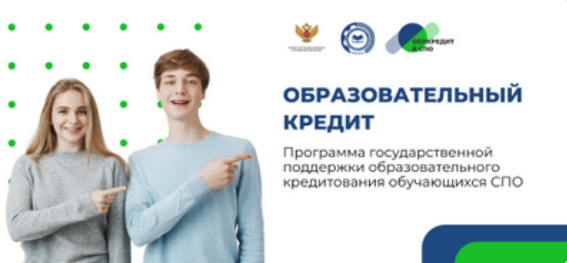 Обр кредит 1.png